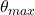 \theta_{max}